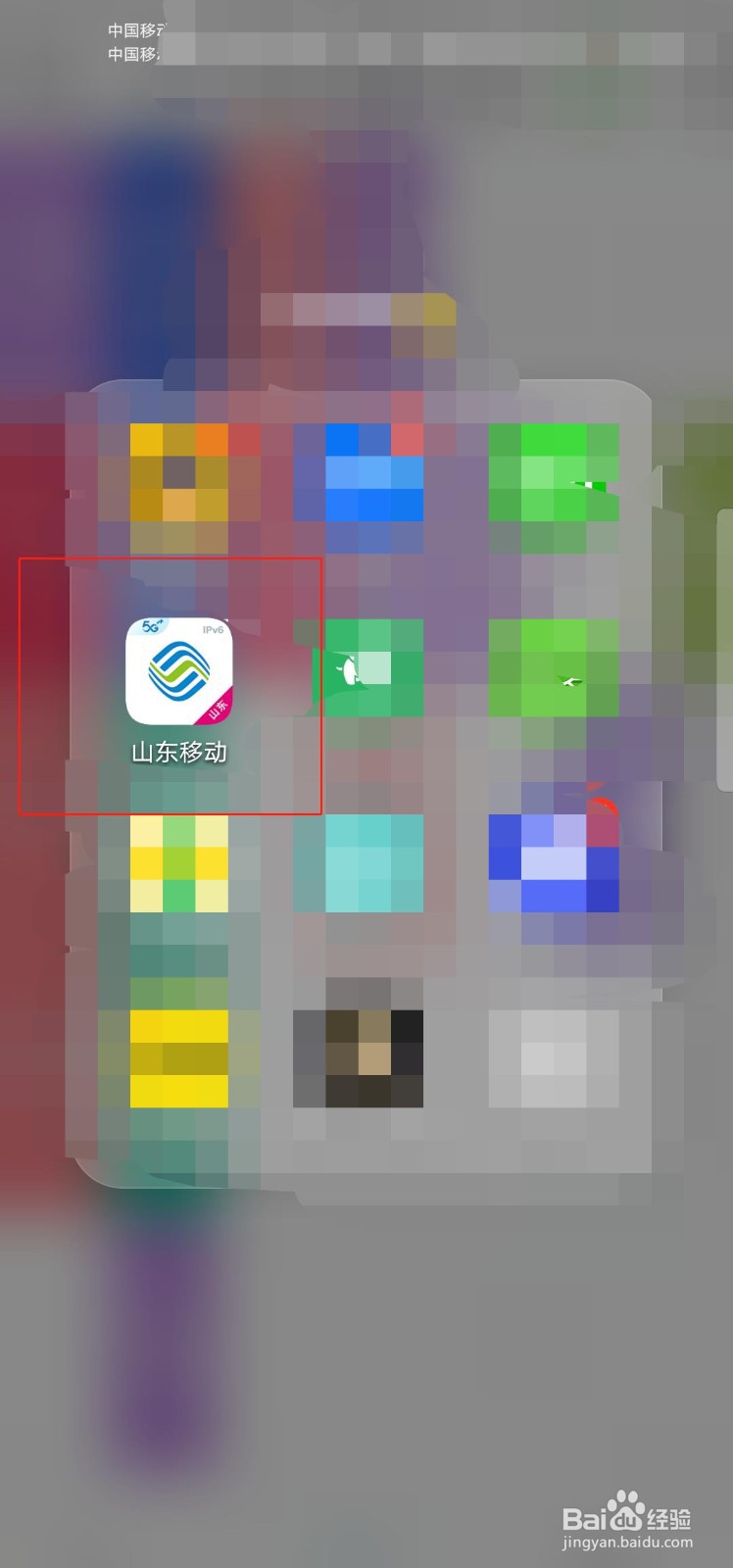 怎样查询话费余额