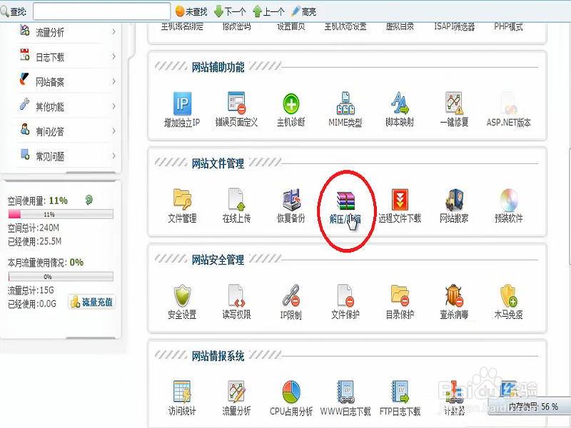 如何上传网站程序到空间