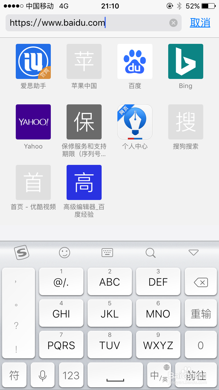 怎么用苹果手机打开电脑网页Safari打开电脑网页