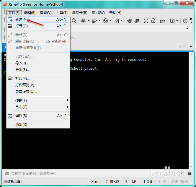 远程连接Linux系统
