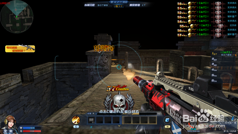 生死狙击勇者试炼4单挑技巧