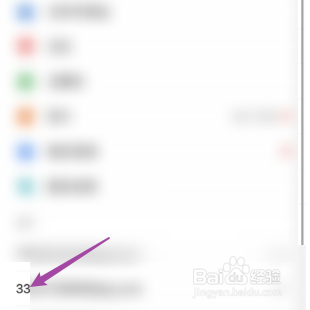 查询QQ邮箱的草稿箱内容