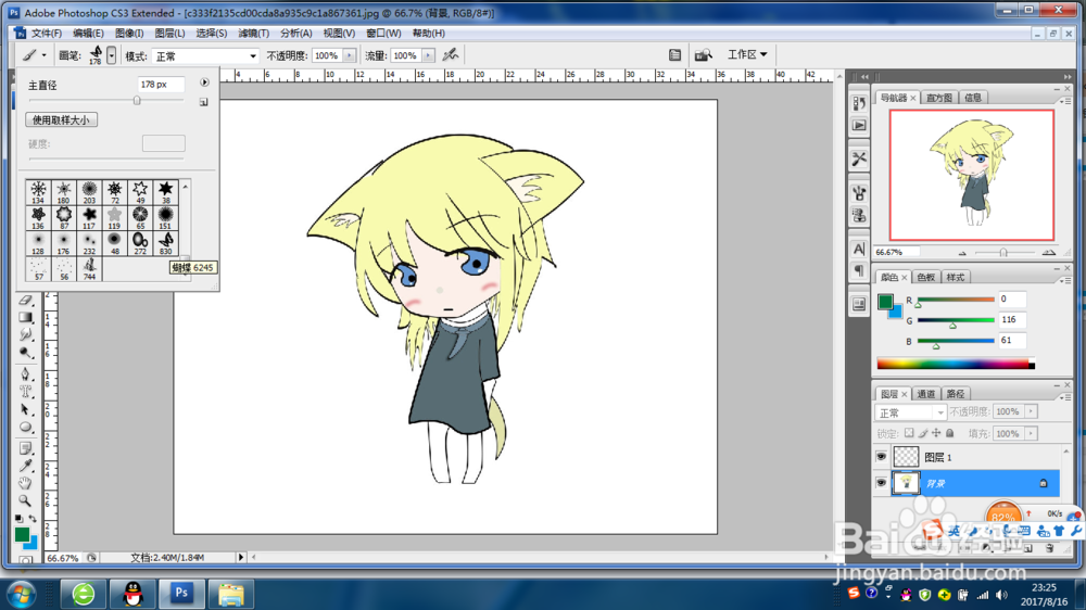 怎样用PS软件填充背景图案