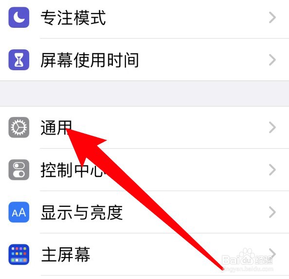 怎么查看iphone手机的SEID信息