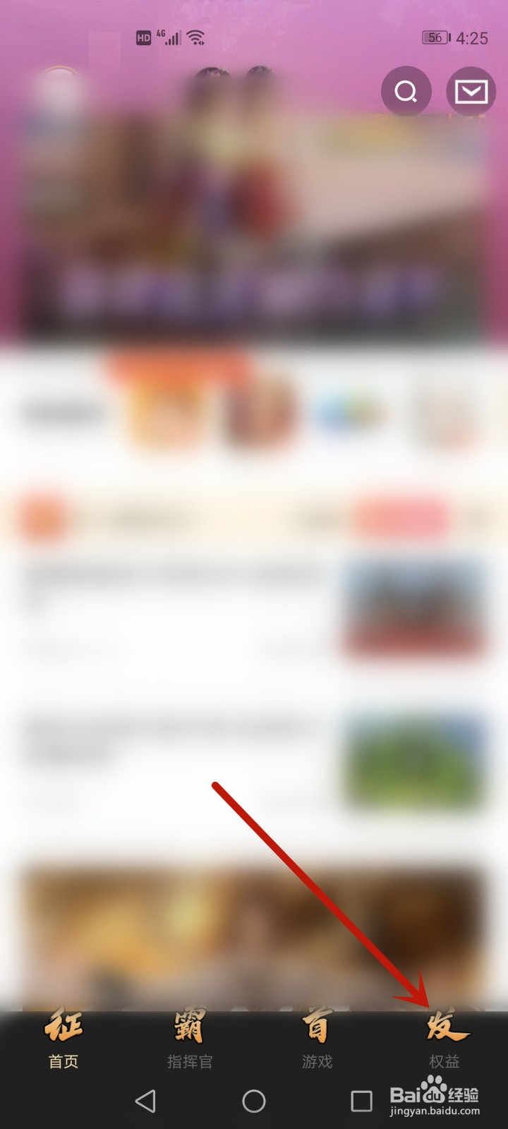 吃鸡心悦会员怎么开