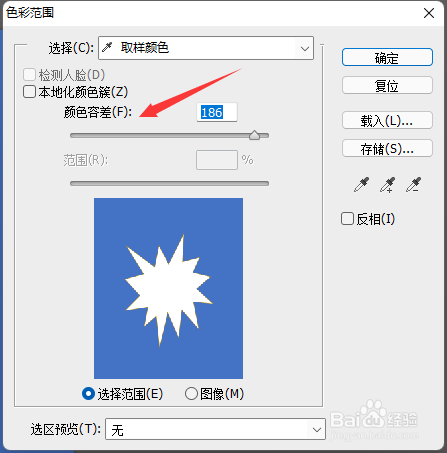 如何使用ps修改照片背景色
