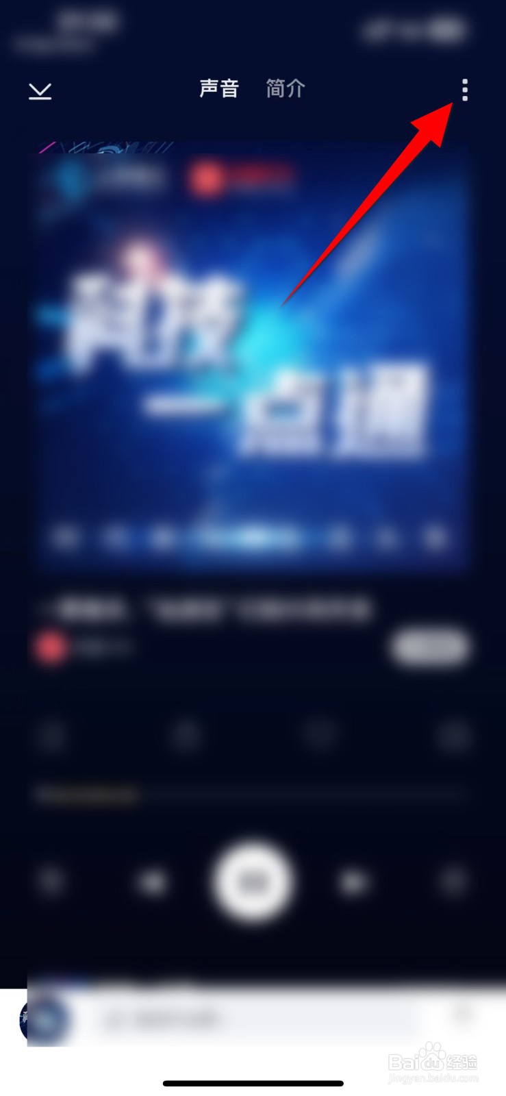 凤凰FM软件APP怎么下载资讯