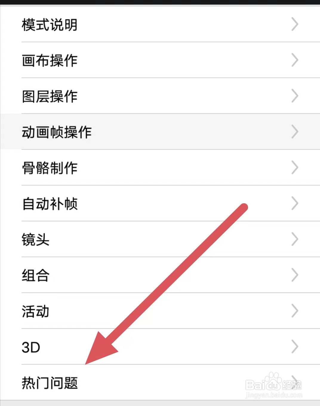 咚动如何查看热门问题