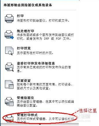 cad打印样式放在哪个文件夹