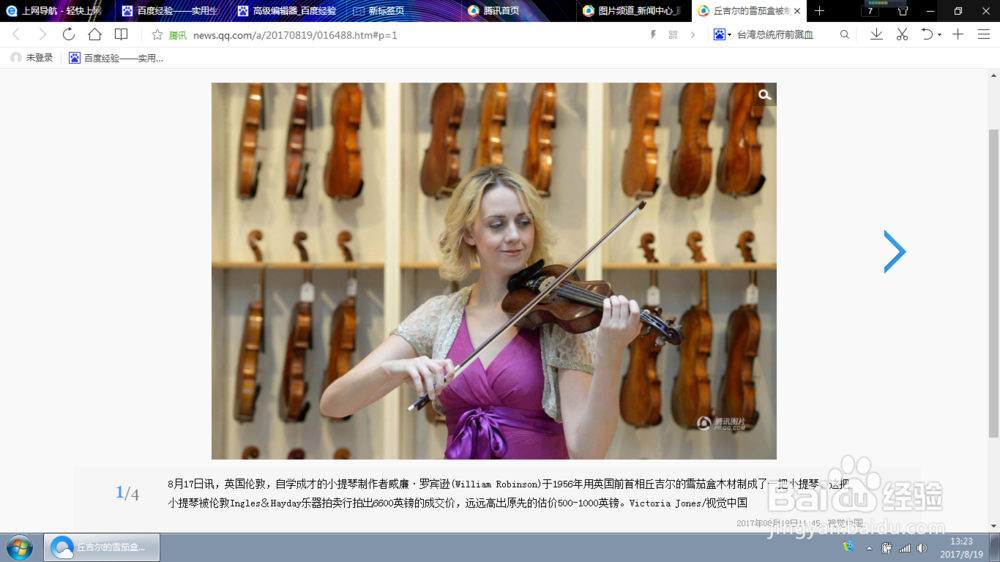 怎样电脑截屏储存成图片