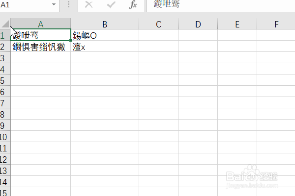 复制到excel的文字数字等内容乱码怎么解决