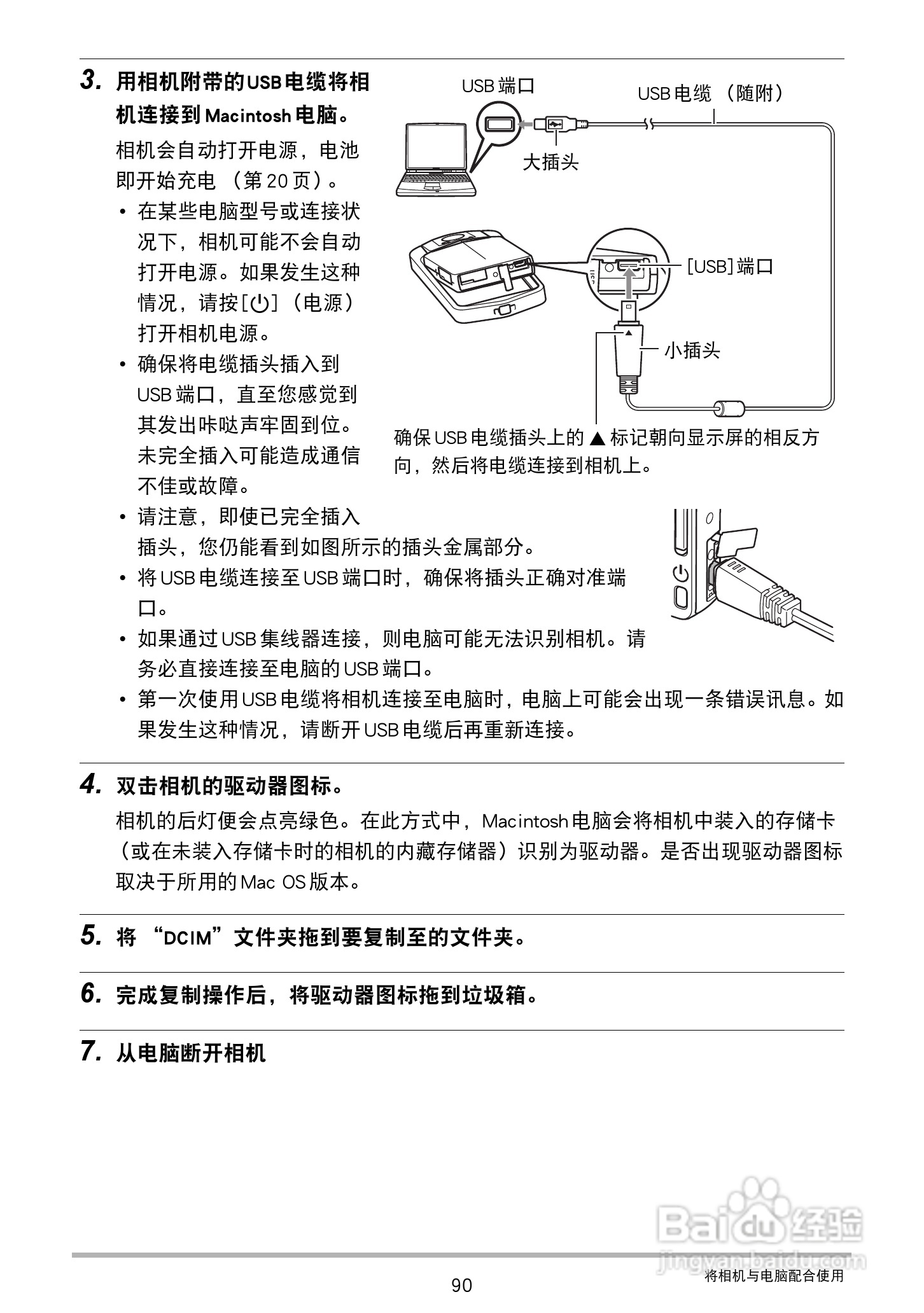 卡西欧EX-TR100型数码相机使用说明书:[9]