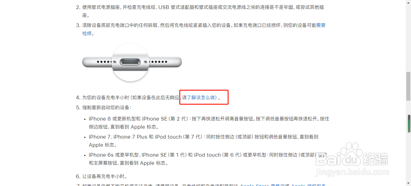 iphone放太久无法开机充电
