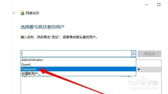 win10系统怎么共享文件夹？