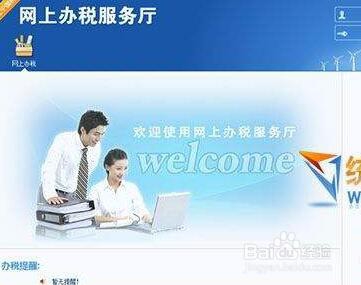 2017年个体工商户怎么交税