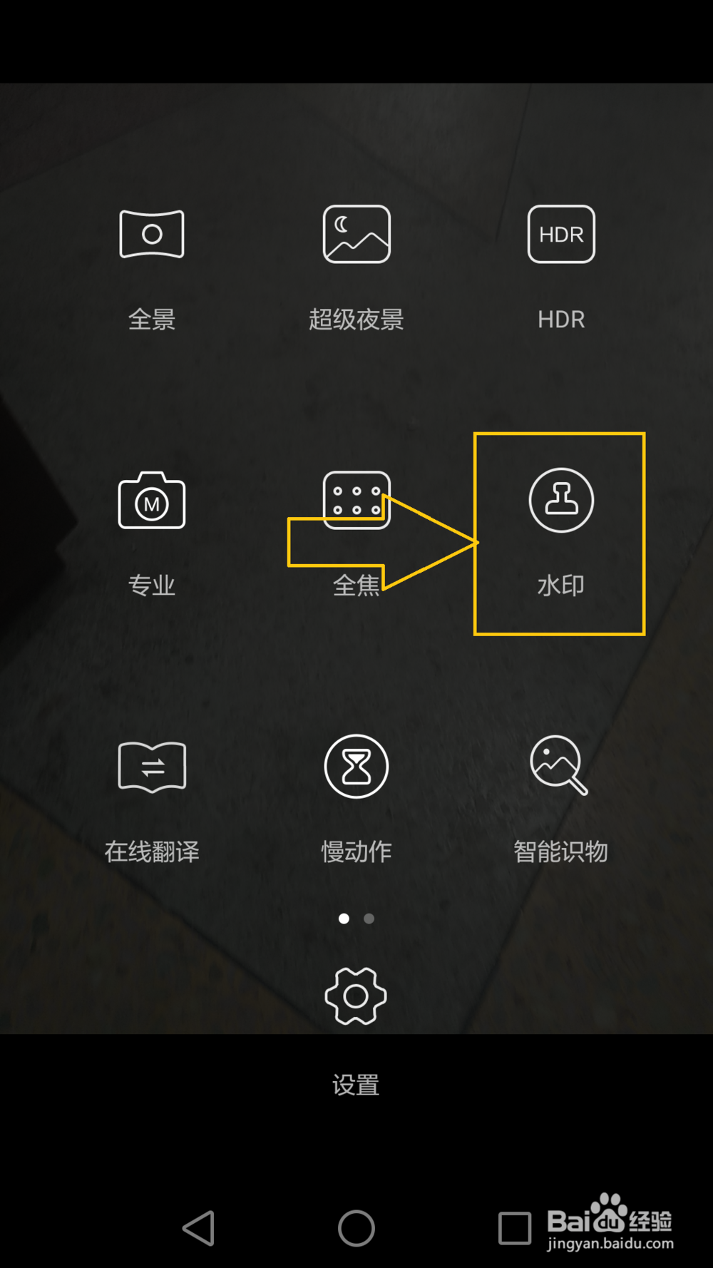 oppo手机照片日期如何显示