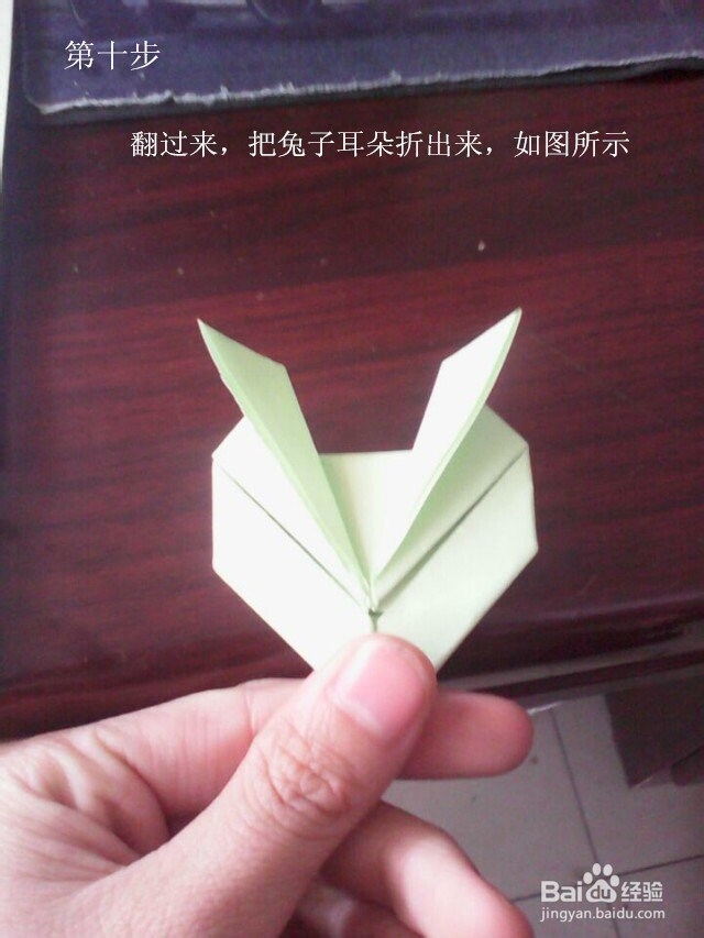 如何制作兔子耳朵心