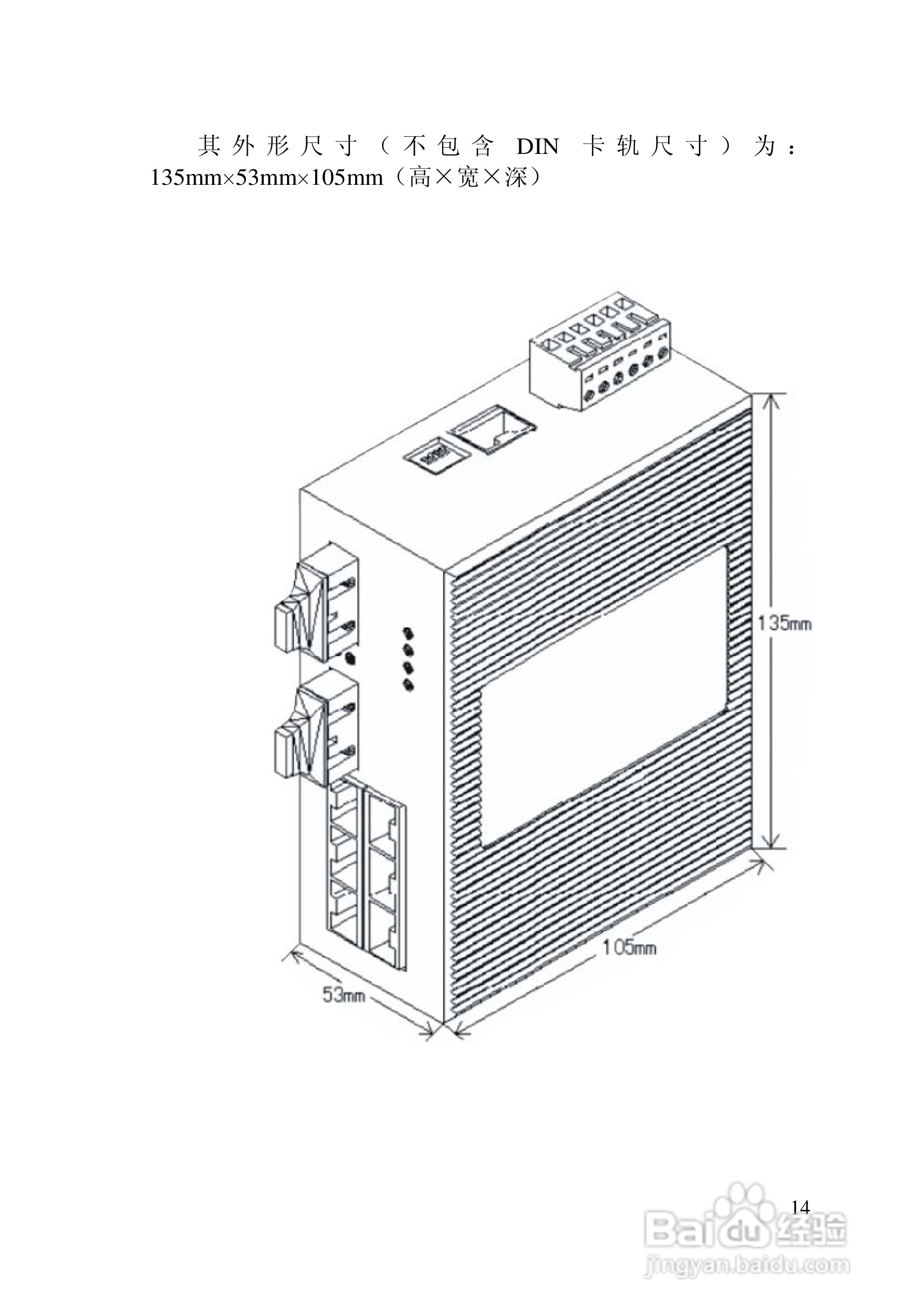 迈威冗余型MIEN3208工业以太网交换机用户手册:[2]