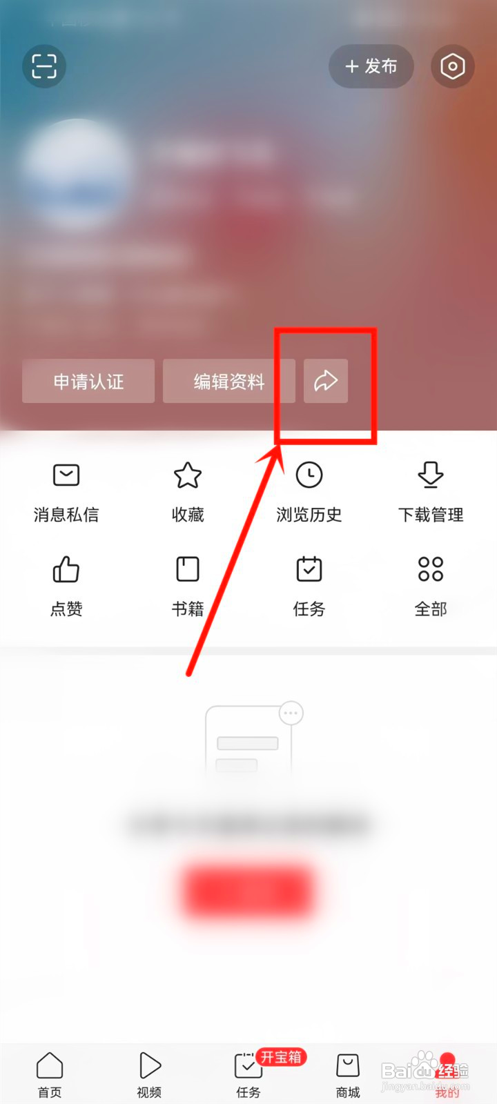 今日头条二维码名片怎么保存到相册