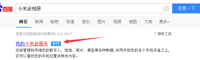 windowsXP 如何使用小米云相册批量下载功能
