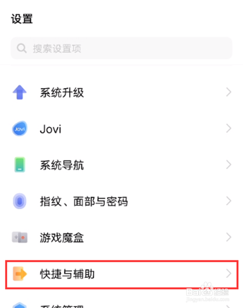 iqooneo5怎么使用分屏功能