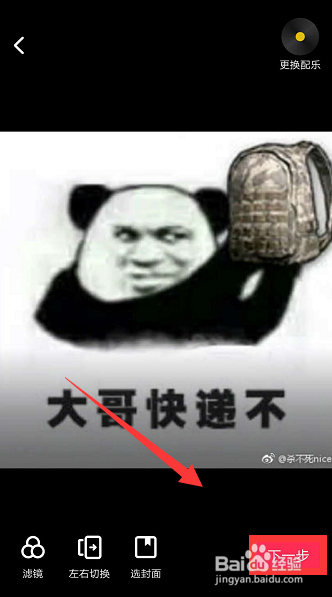 抖音怎么上传照片 怎么用照片做视频