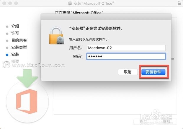 Office 2019 for Mac安装教程