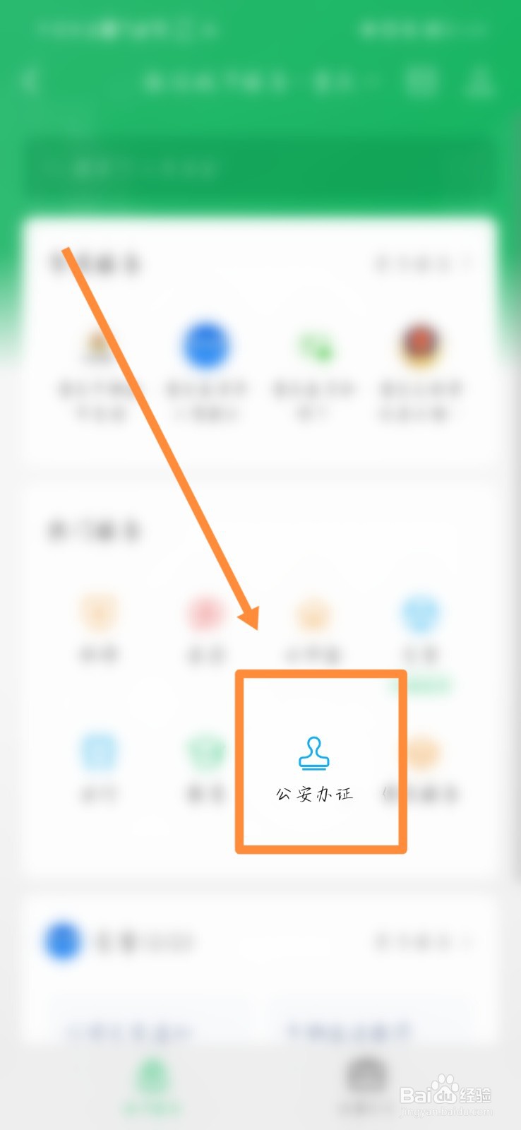 户口本没有了怎么补办