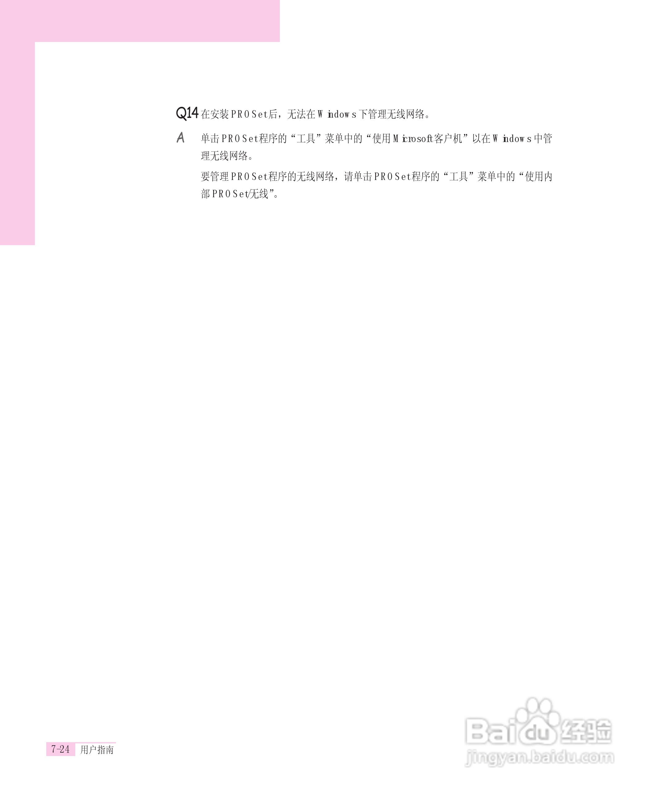 三星R55-AV0笔记本电脑使用说明书:[15]