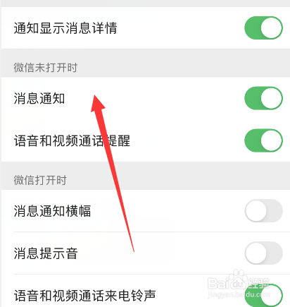 苹果手机微信来消息没有声音怎么办