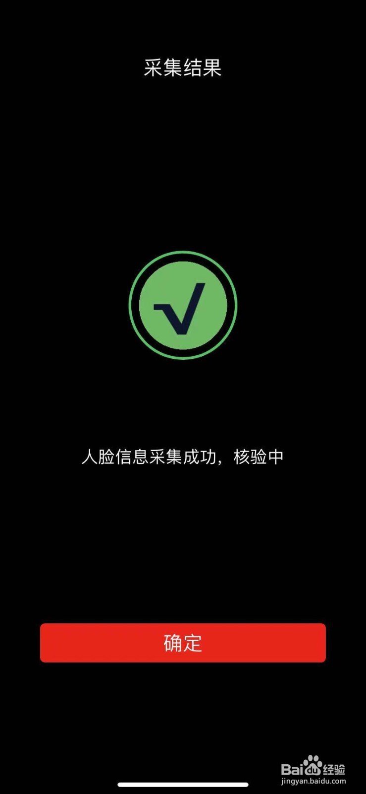 闽政通个人档案怎么查