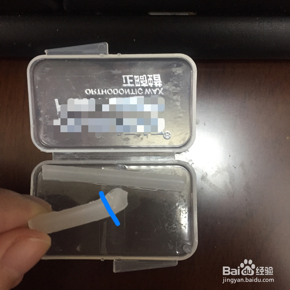 正畸蜡如何使用与保存