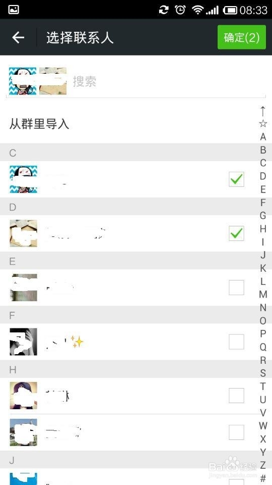 微信屏蔽朋友圈