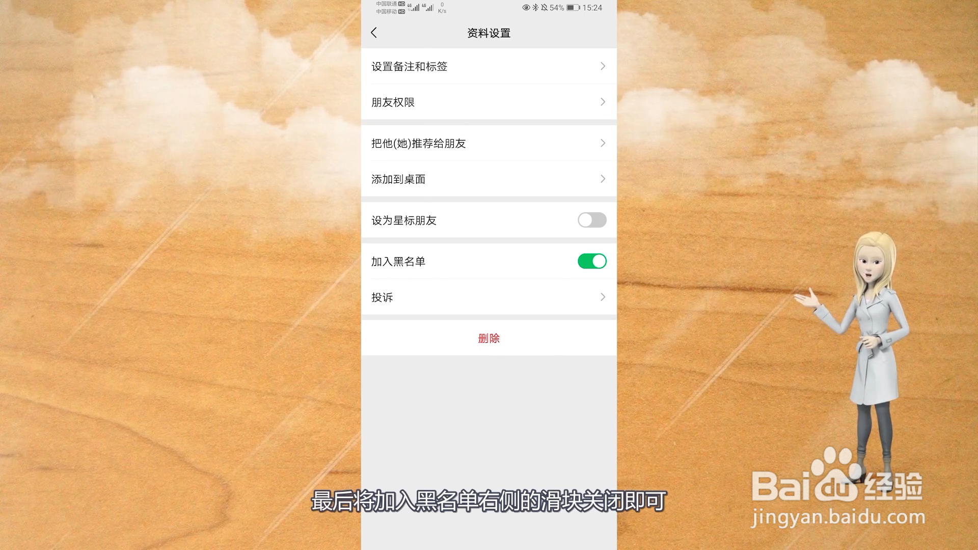 微信拉黑了怎么恢复好友