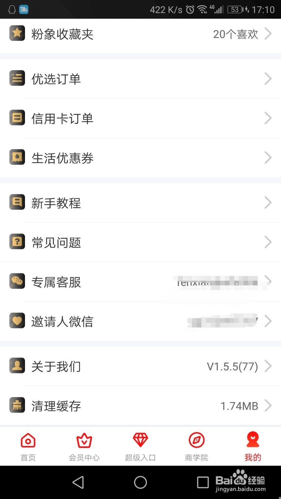 优酷会员免费领取7天 简单明了