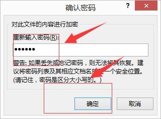 如何给word 文档加密(设置密码)防止泄漏