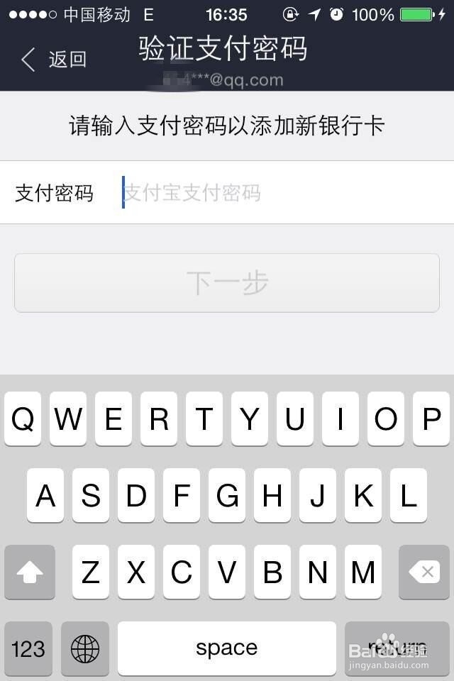 怎么用信用卡在手机淘宝付款（无线端）