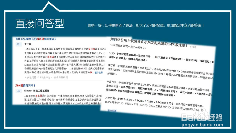 知乎运营方法之反作弊算法机制详解