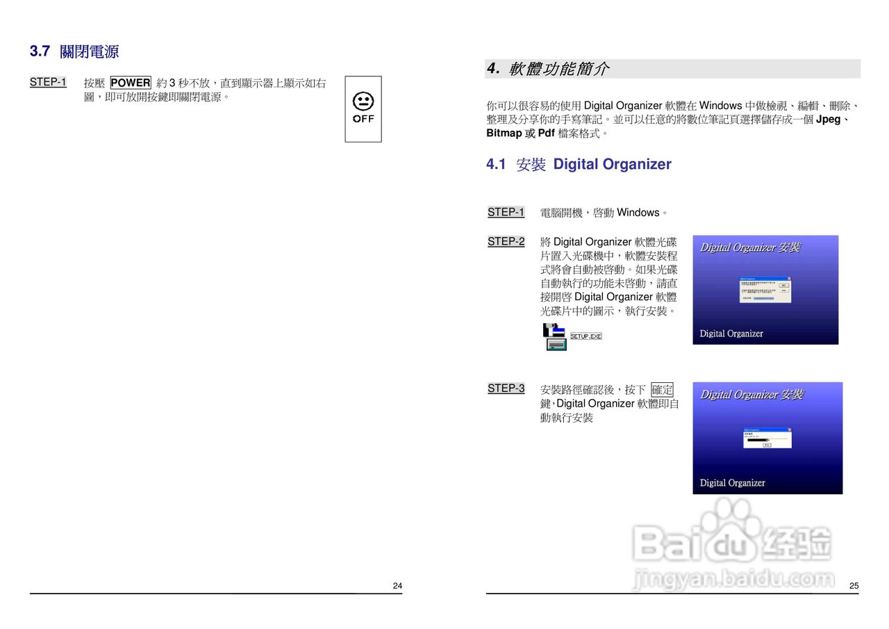 昆盈G-Note 7100型笔记本电脑使用说明书:[2]