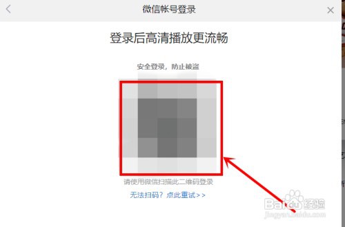 在哪扫码登录腾讯视频会员