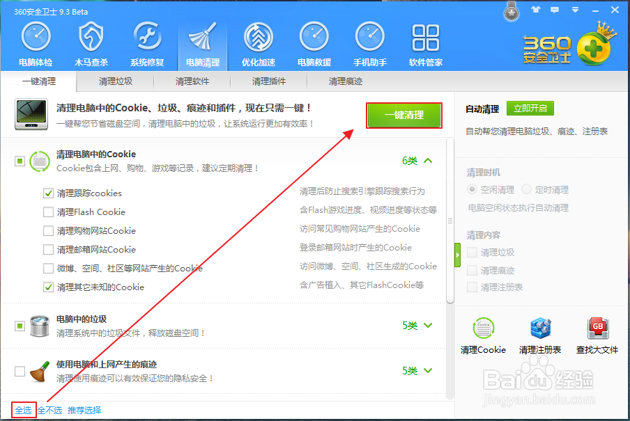 win8保持系统流畅运行技巧