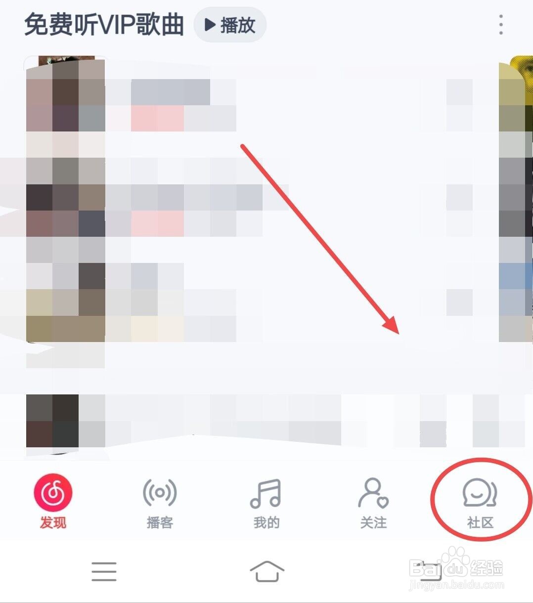 在网易云音乐里面，如何一起嗨唱？