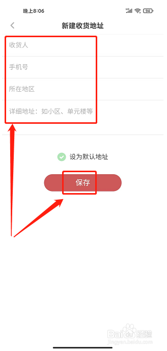 网易蜗牛读书app怎么添加收货地址