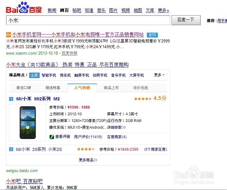 怎么预约购买红米手机