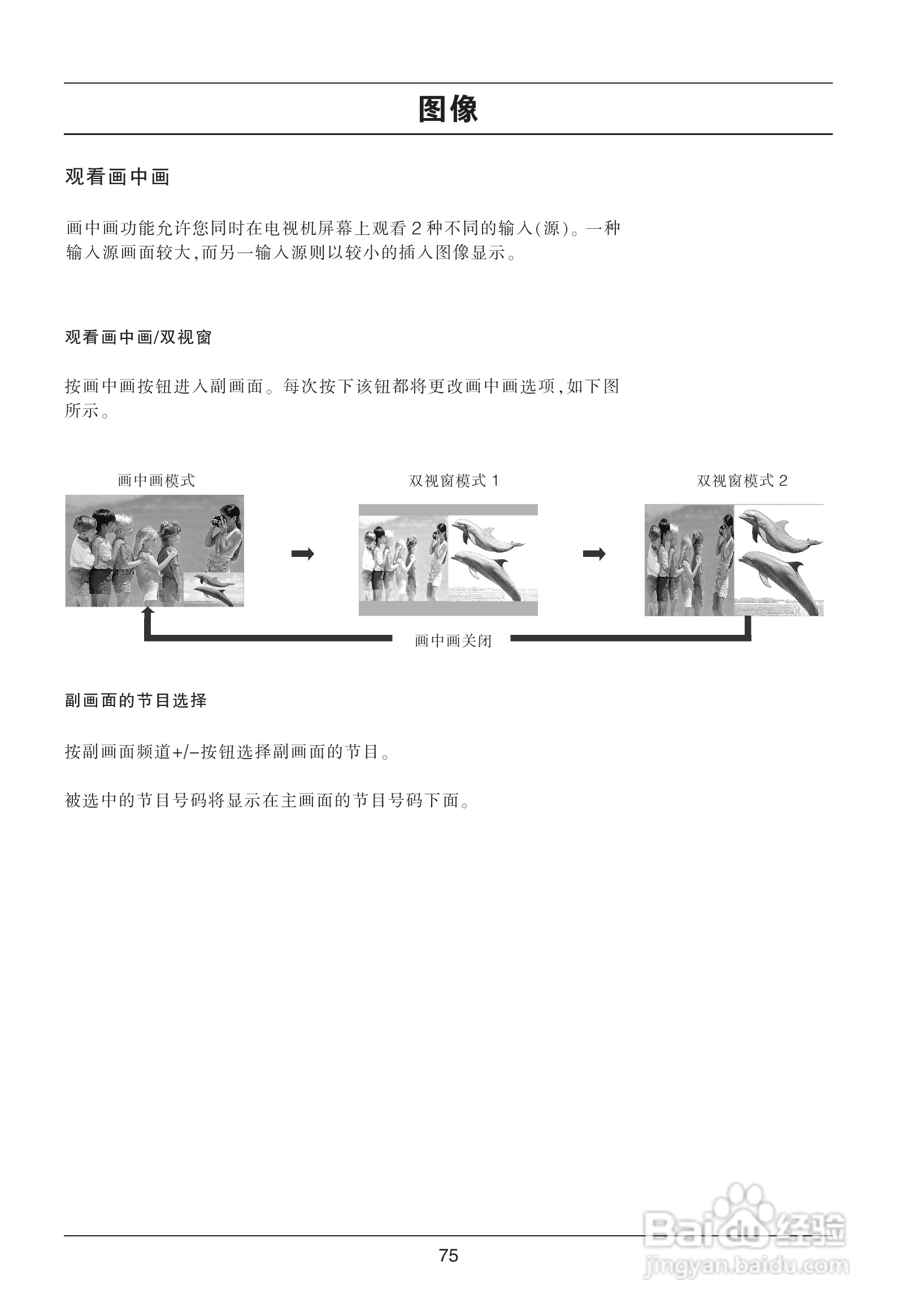 LG 47LB5RE彩电使用说明书:[8]