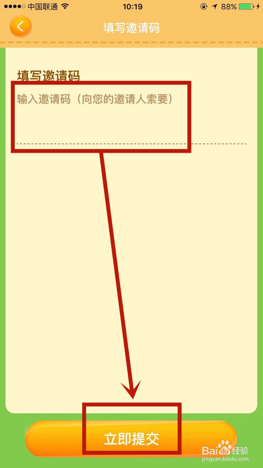 阳光养猪场没有邀请码怎么办