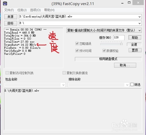 电脑端快速复制文件方法