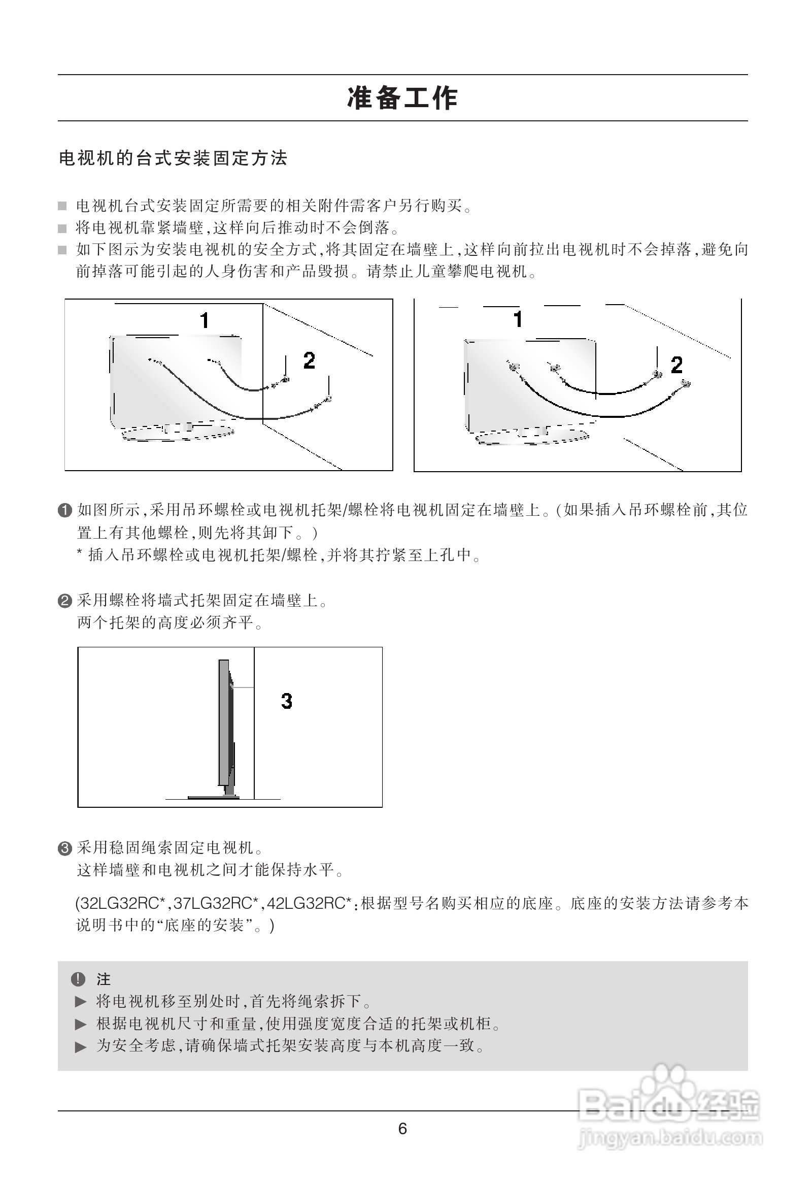 LG 42LG31RC彩电使用说明书:[1]
