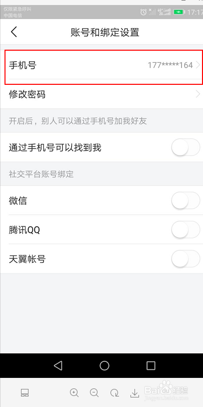 怎么更换头条号的绑定号码
