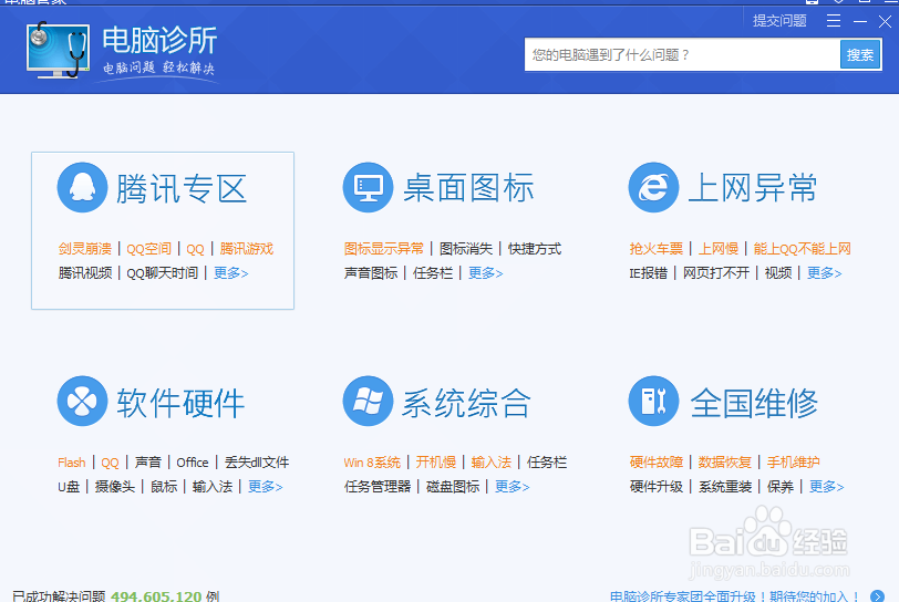 电脑出现脚本错误如何处理